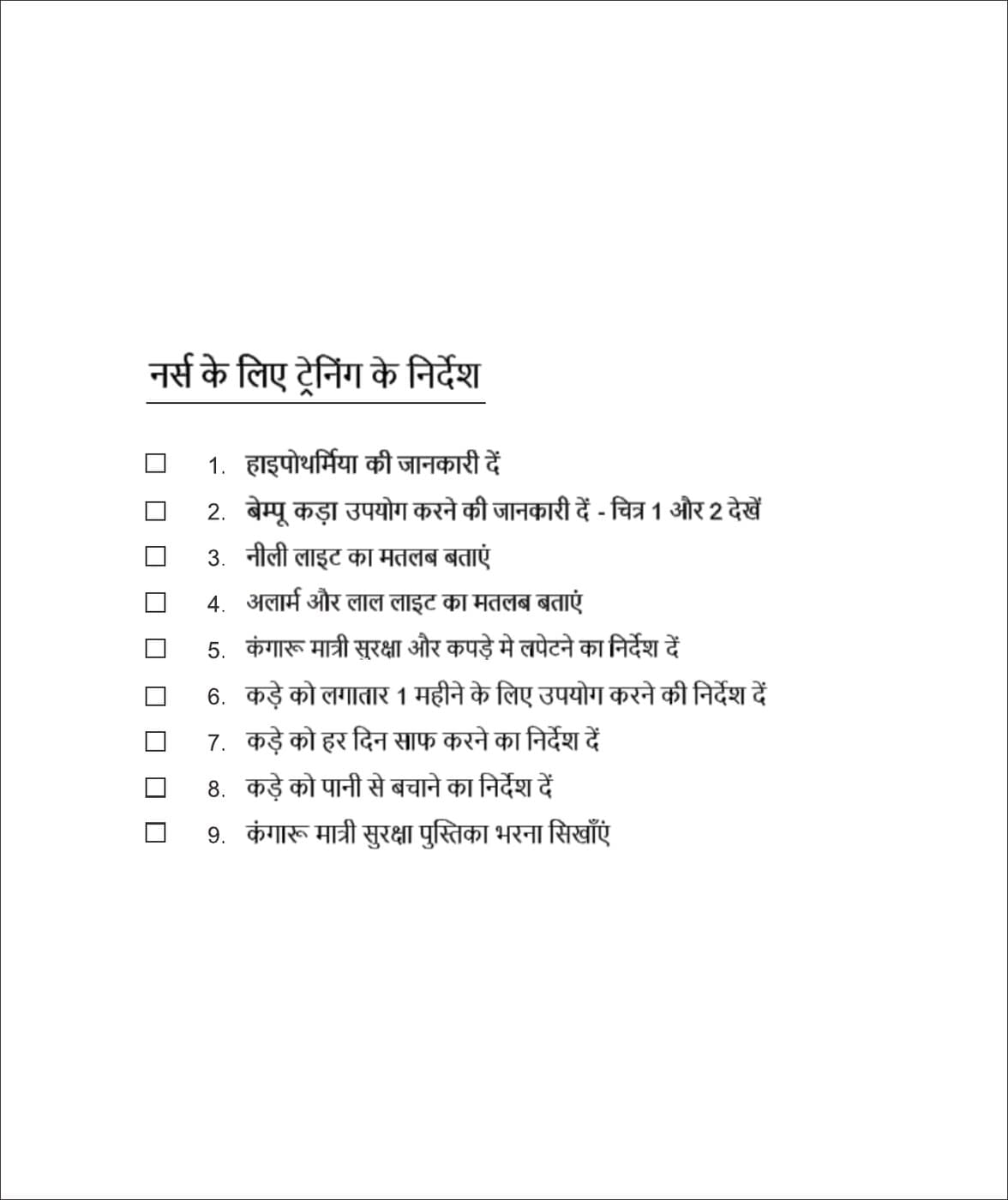 Nurse training checklist from the BEMPU Hypothermia Bracelet patient diary